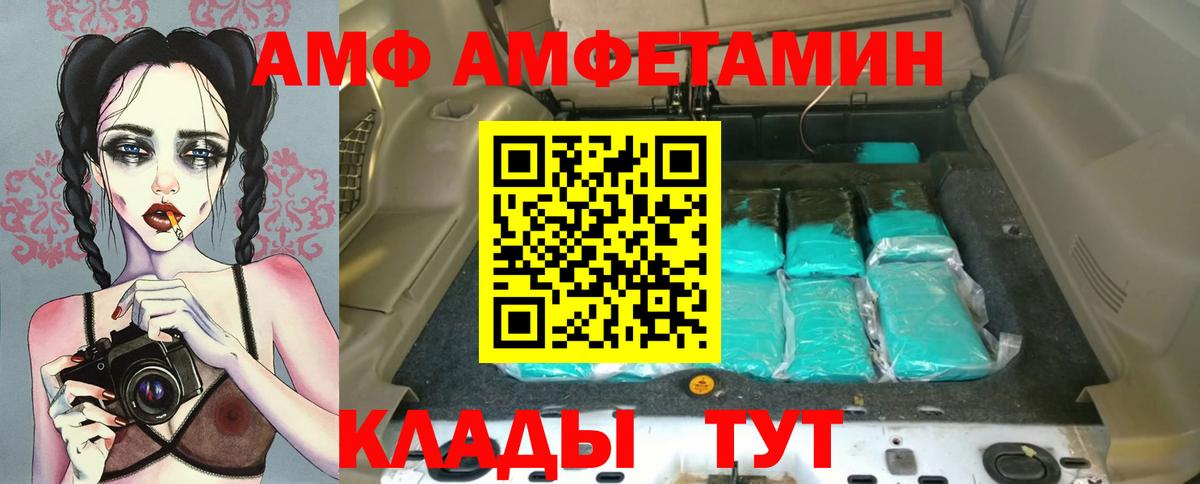 АМФ 98%  АМФ  АМФЕТАМИН  Вход с VPN  Лесозаводск 