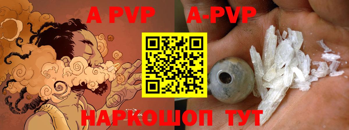 Лесозаводск  Альфа ПВП мука  A PVP крисы CK  Вход с VPN 