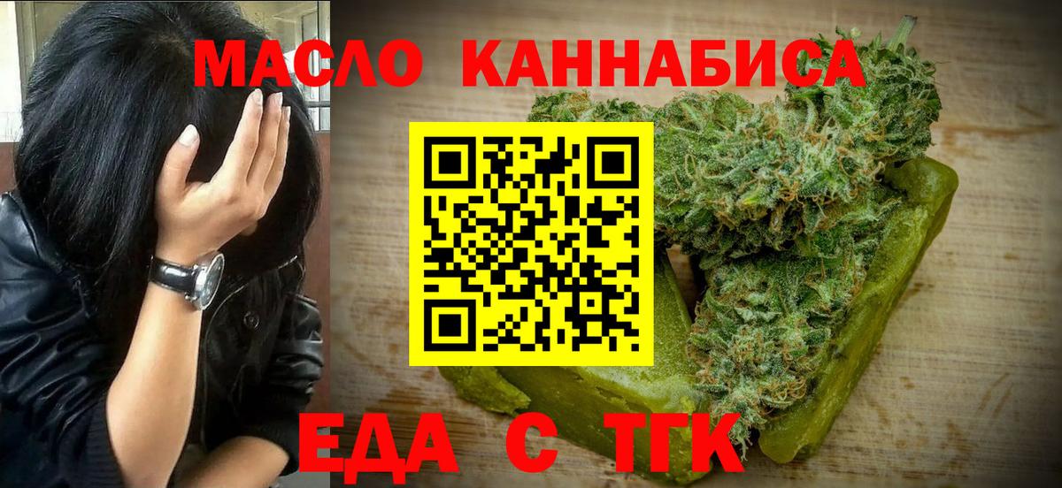 Cannafood марихуана  Вход с VPN  Лесозаводск 