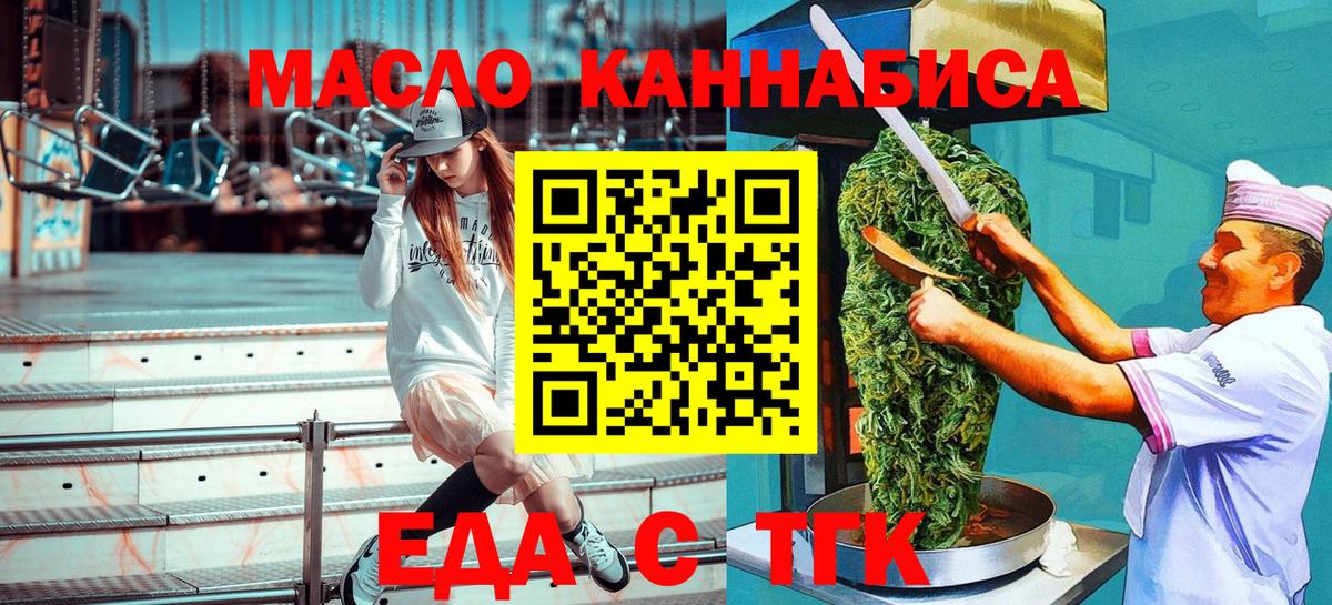 Cannafood конопля Лесозаводск