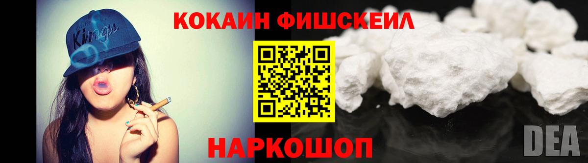 Лесозаводск  Cocaine VHQ  COCAIN  Вход с VPN 