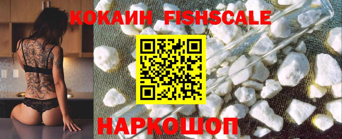 Кокаин 99% Лесозаводск