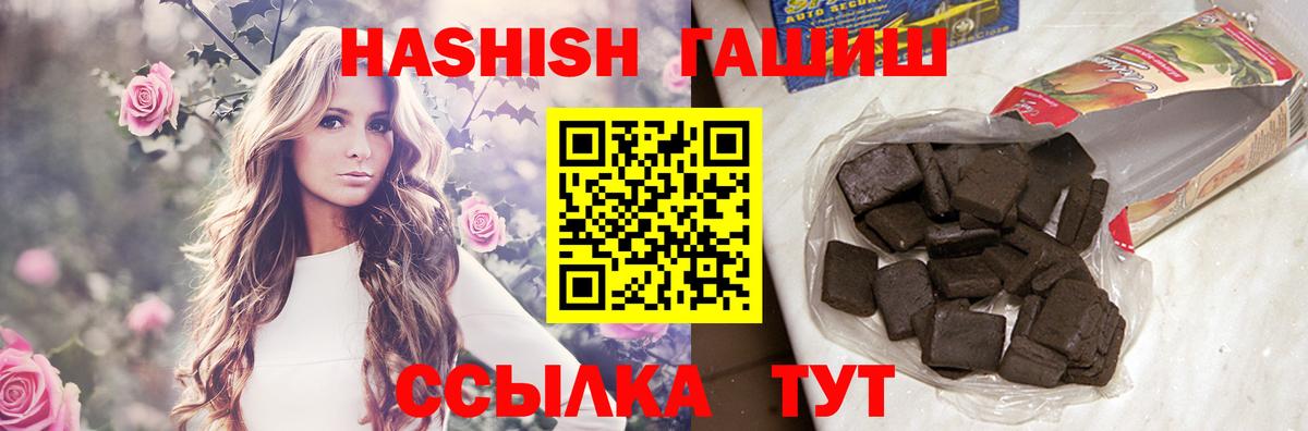 Лесозаводск  ГАШ hashish  Вход с VPN 