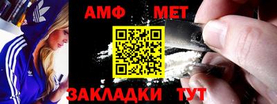 амфетамин Заволжье