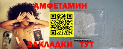 амфетамин Жуковский