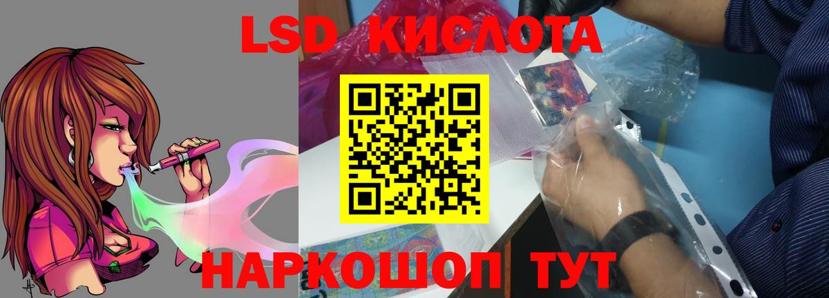 ЛСД экстази ecstasy  Вход с VPN  ЛСД экстази  Лсд 25 экстази кислота  Лесозаводск 