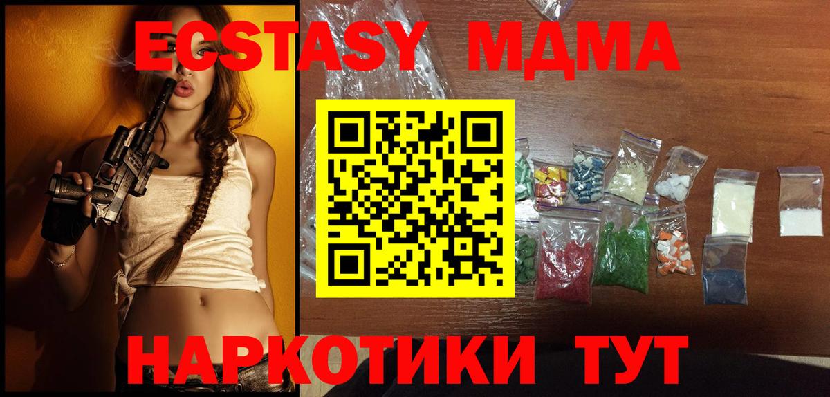 МДМА VHQ  МДМА  Лесозаводск  Вход с VPN 