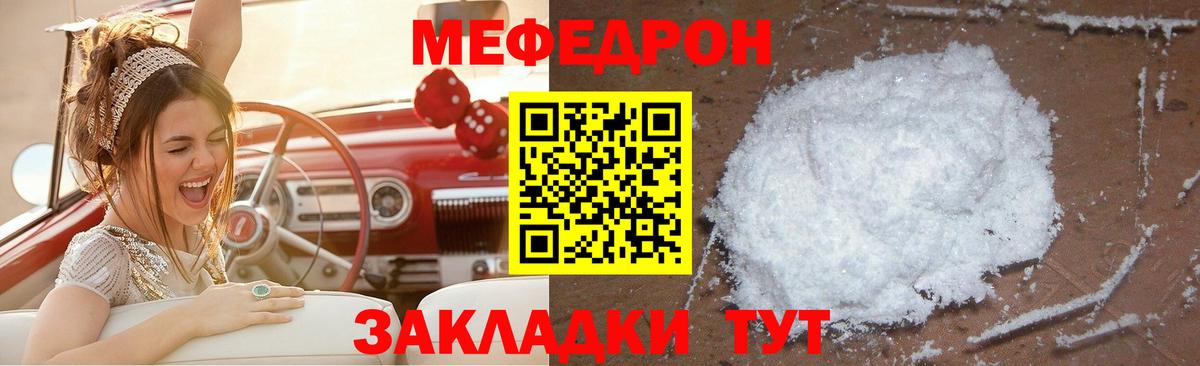 Мефедрон 4 MMC  Вход с VPN  МЯУ-МЯУ мука  Лесозаводск 
