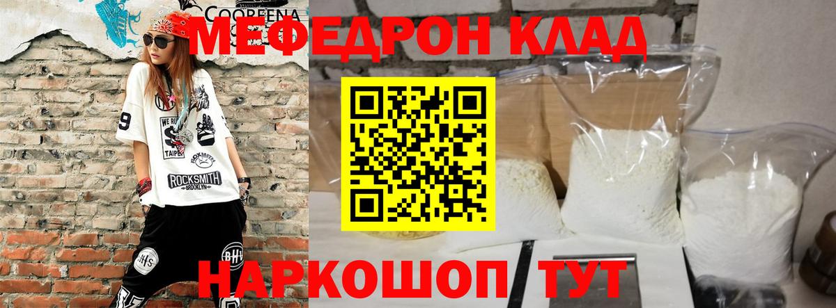 Мефедрон мука Лесозаводск
