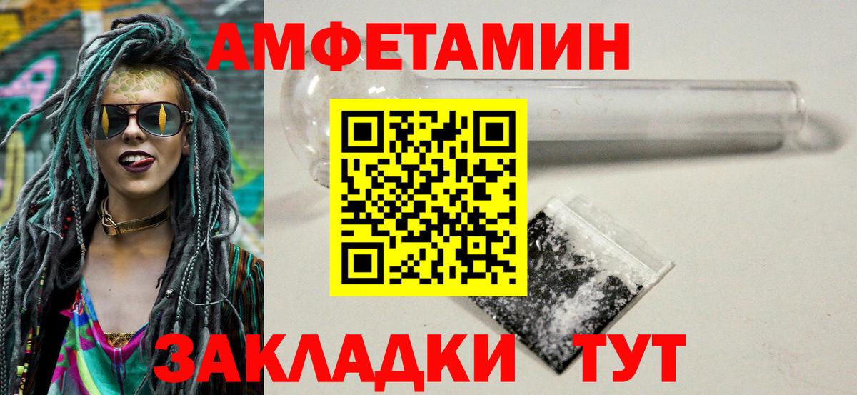 МЕТАМФЕТАМИН Декстрометамфетамин 99.9%  Вход с VPN  Лесозаводск 