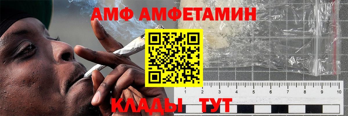 МЕТАМФЕТАМИН мет Лесозаводск