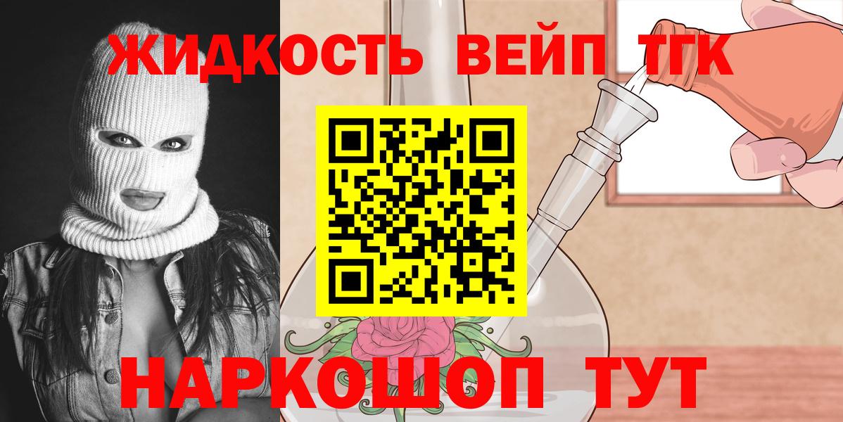 Дистиллят ТГК Wax  Вход с VPN  Дистиллят ТГК жижа  Лесозаводск 